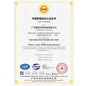  ISO14001 国际环境质理认证企业
