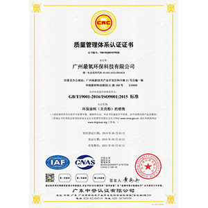 ISO90001质量认论企业