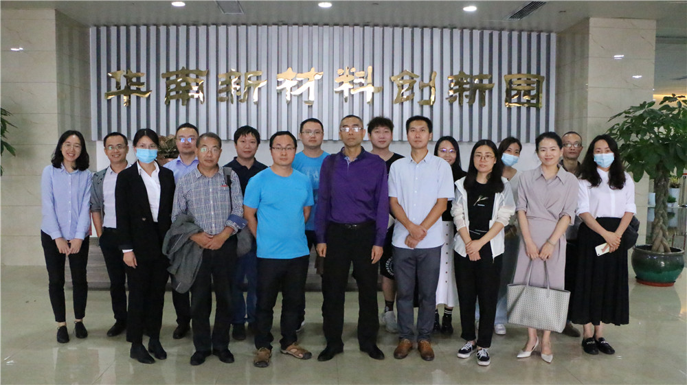 广州大学&华新园科技成果对接会，项目成功签约广州最氧环保科技股份有限公司